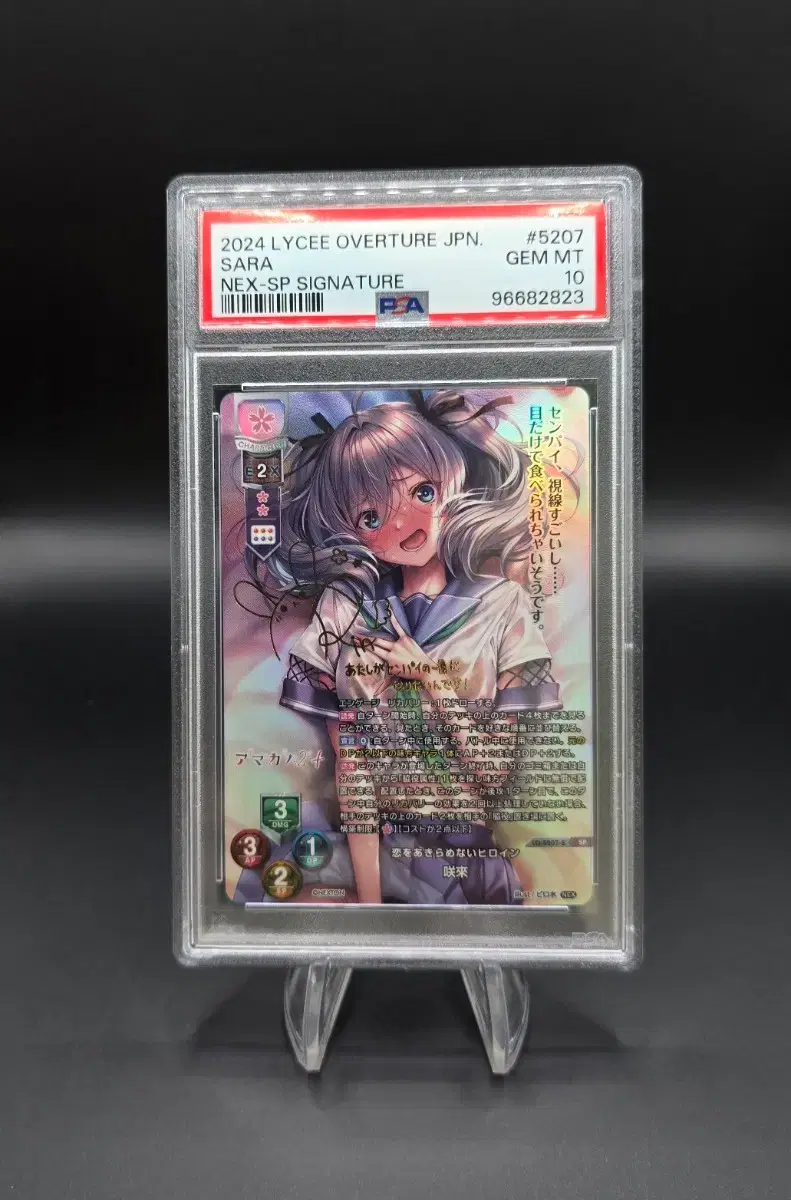 리세 LYCEE 사라 SP PSA10 | 브랜드 중고거래 플랫폼, 번개장터
